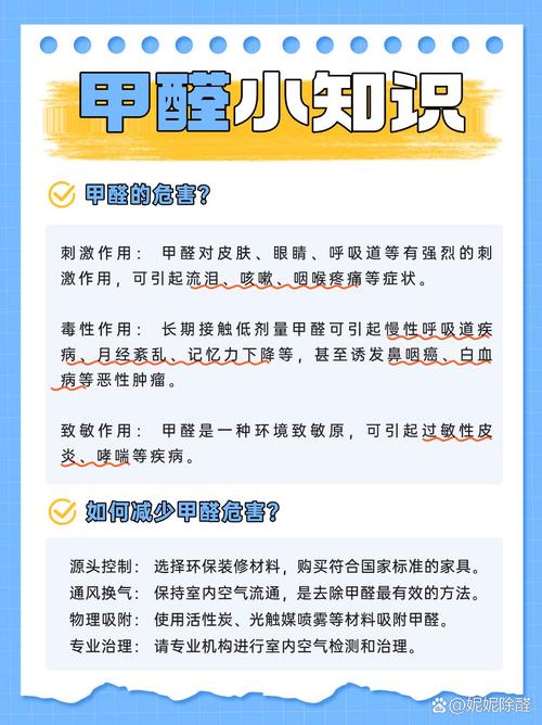 tvoc和甲醛的区别 tvoc和甲醛的区别