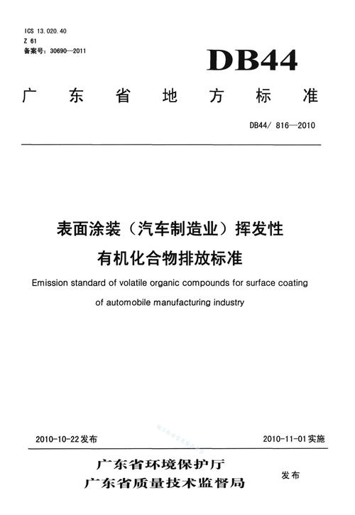VOC总挥发性有机物怎么测试什么产品需要测 VOC总挥发性有机物怎么测试什么产品需要测
