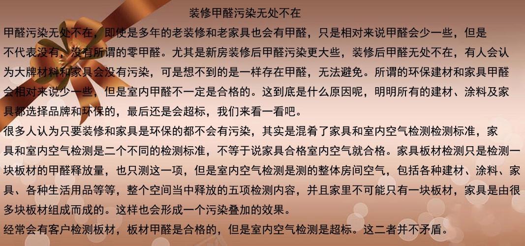 装修后甲醛污染很严重,那你知道甲醛对人体的危害有多大吗? 装修后甲醛污染很严重,那你知道甲醛对人体的危害有多大吗?