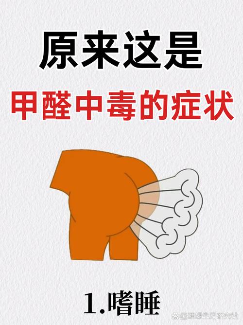 房子甲醛超标什么症状 房子甲醛超标什么症状