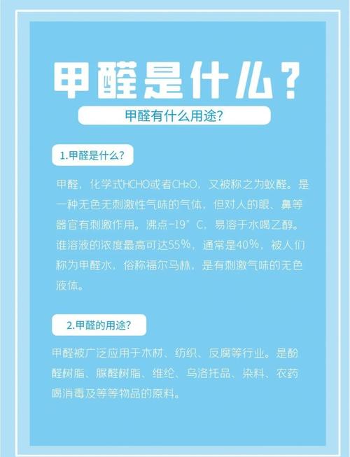 甲醛怎么读 甲醛拼音介绍 甲醛怎么读 甲醛拼音介绍