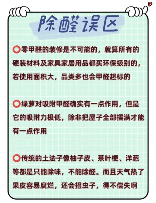 吸入甲醛的10个征兆 吸入甲醛的10个征兆