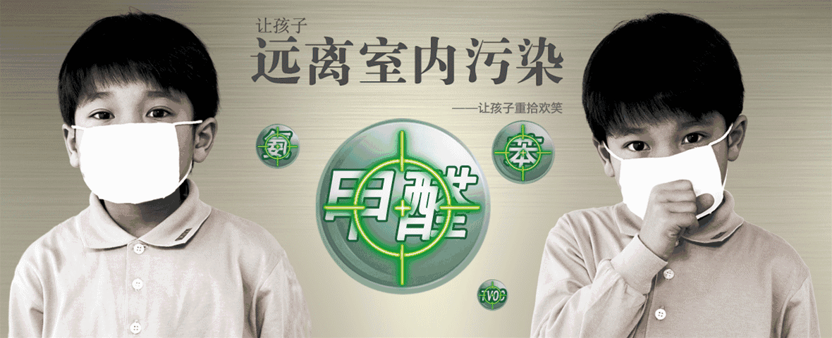 甲醛污染程度参照表 甲醛污染程度参照表